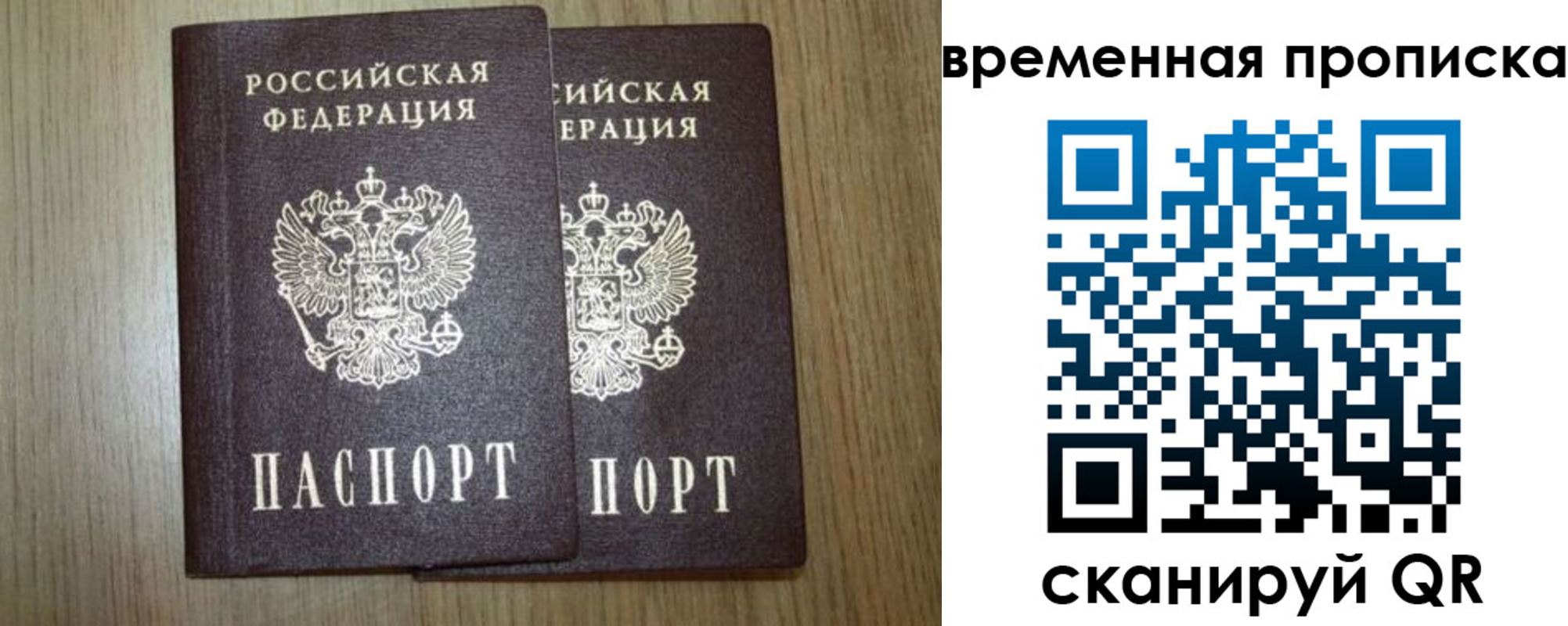 прописка от собственника в Новочебоксарске