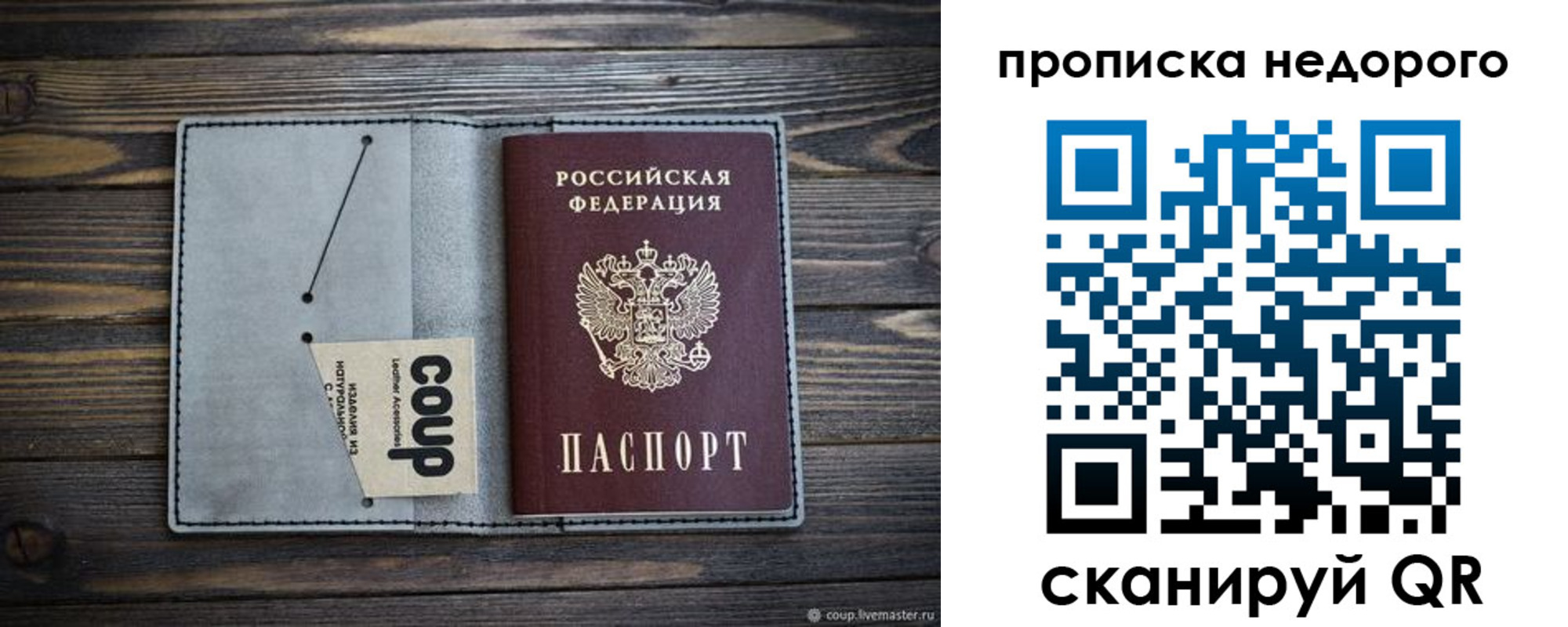 временная регистрация в Новочебоксарске