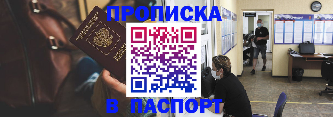 временная регистрация собственник в Новочебоксарске