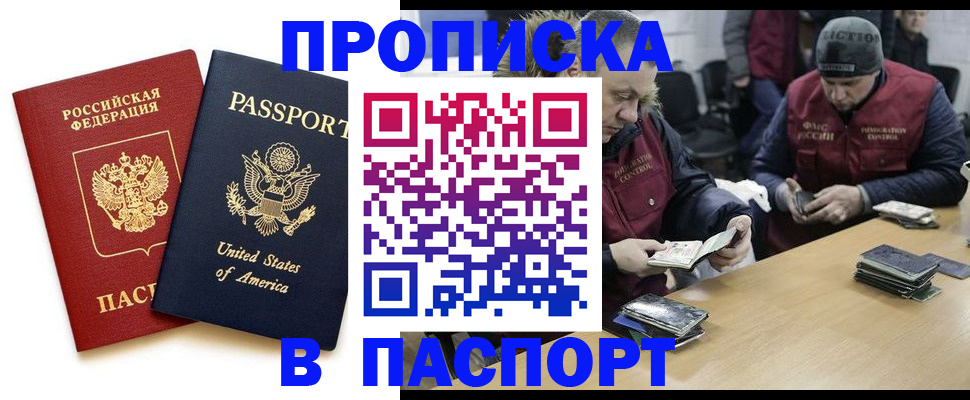 временная регистрация адрес в Новочебоксарске