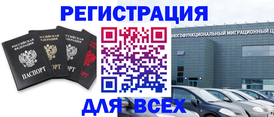 прописка штамп в Новочебоксарске